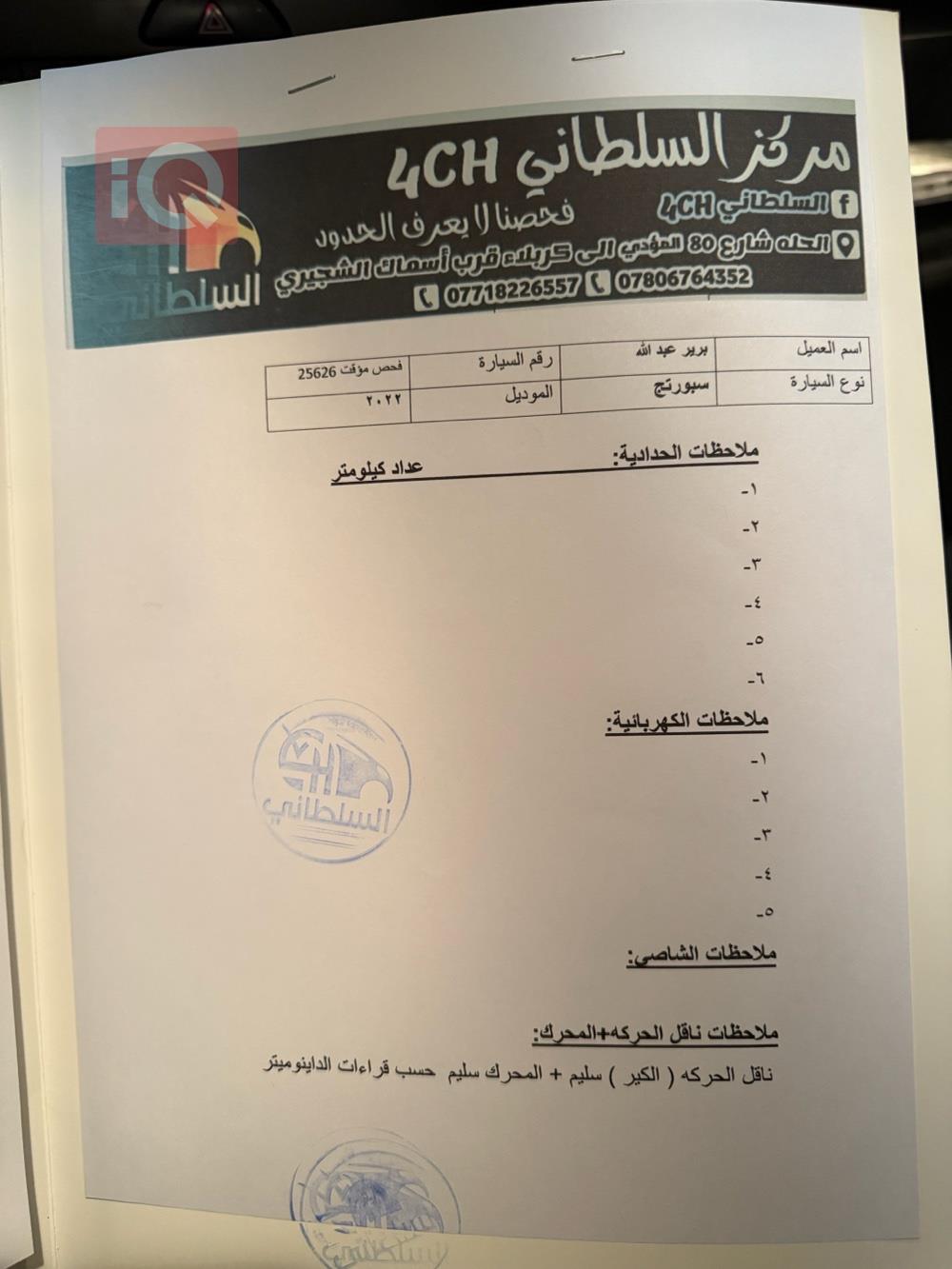 كيا سبورتاج